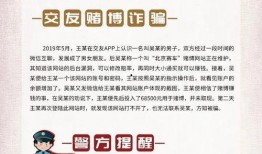网络爆料诈骗案例最新